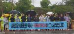 이재태 도의원, ‘한국에너지공대 살리기 나섰다’